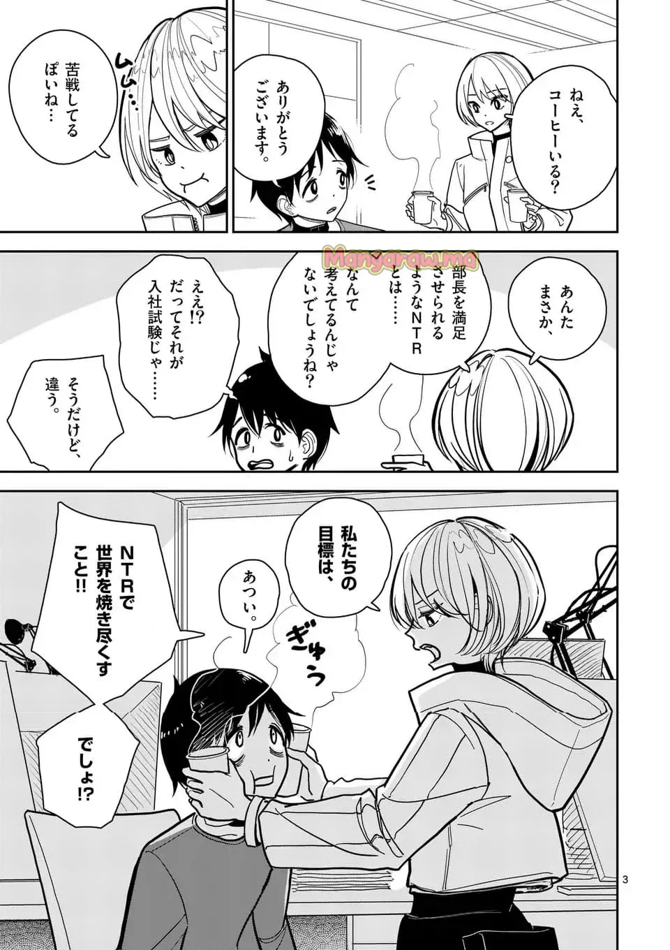 【dhibi】その炎の名は性癖｜裏サンデー 4 page 2 full
