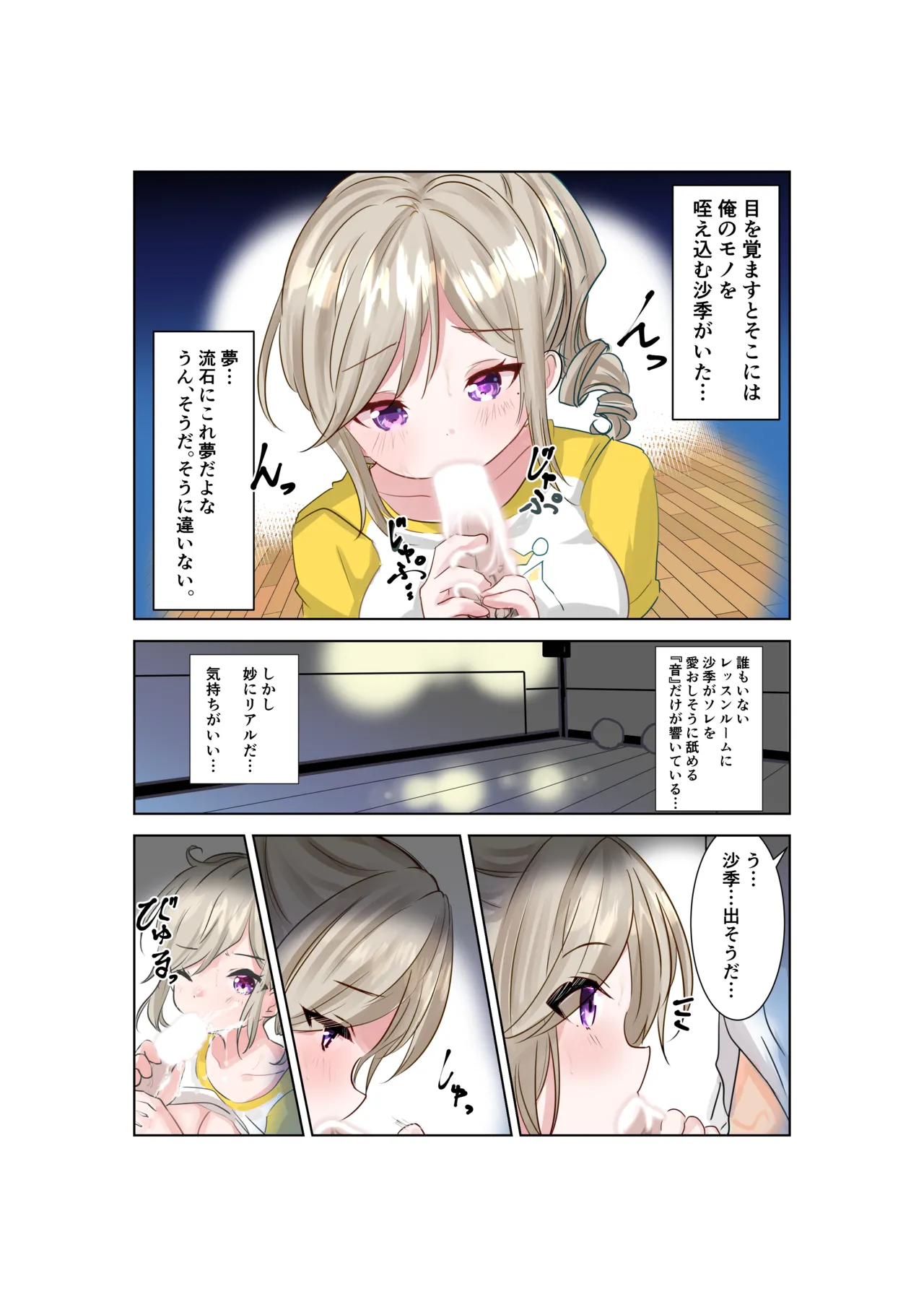 委員長と放課後レッスン page 2 full