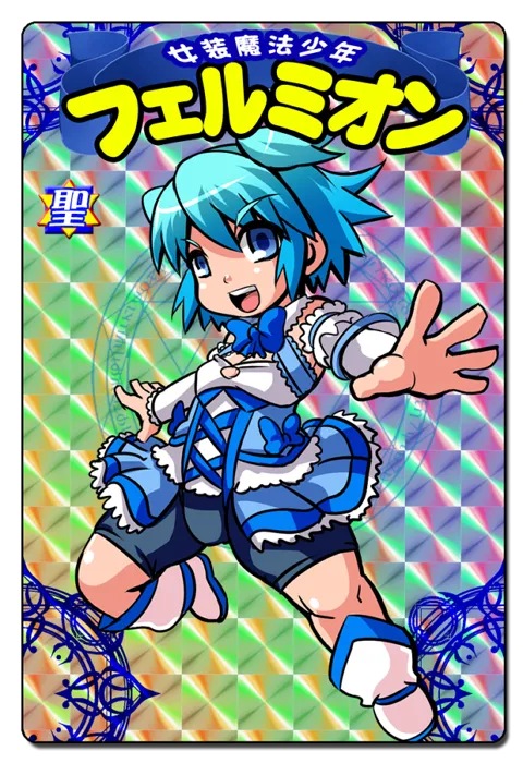 Josou Mahou Shounen Felmion part. 2 ~ Tatakau Shota to Shimin Rinkan Kairaku Mesu Ochi Hen ~ page 2 full