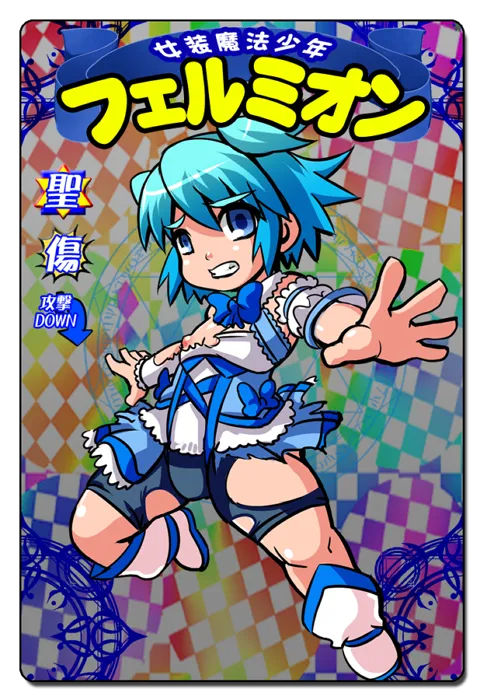 Josou Mahou Shounen Felmion part. 2 ~ Tatakau Shota to Shimin Rinkan Kairaku Mesu Ochi Hen ~ page 3 full