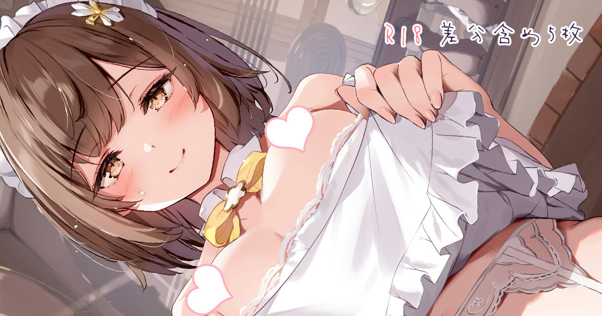 Miyase Mahiro こ、こちらご注文の品になります…！ page 1 full