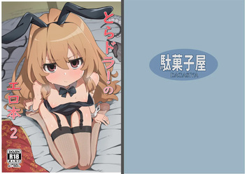 Toradora! no Erohon 2 | Toradora! Porn Book 2 cover