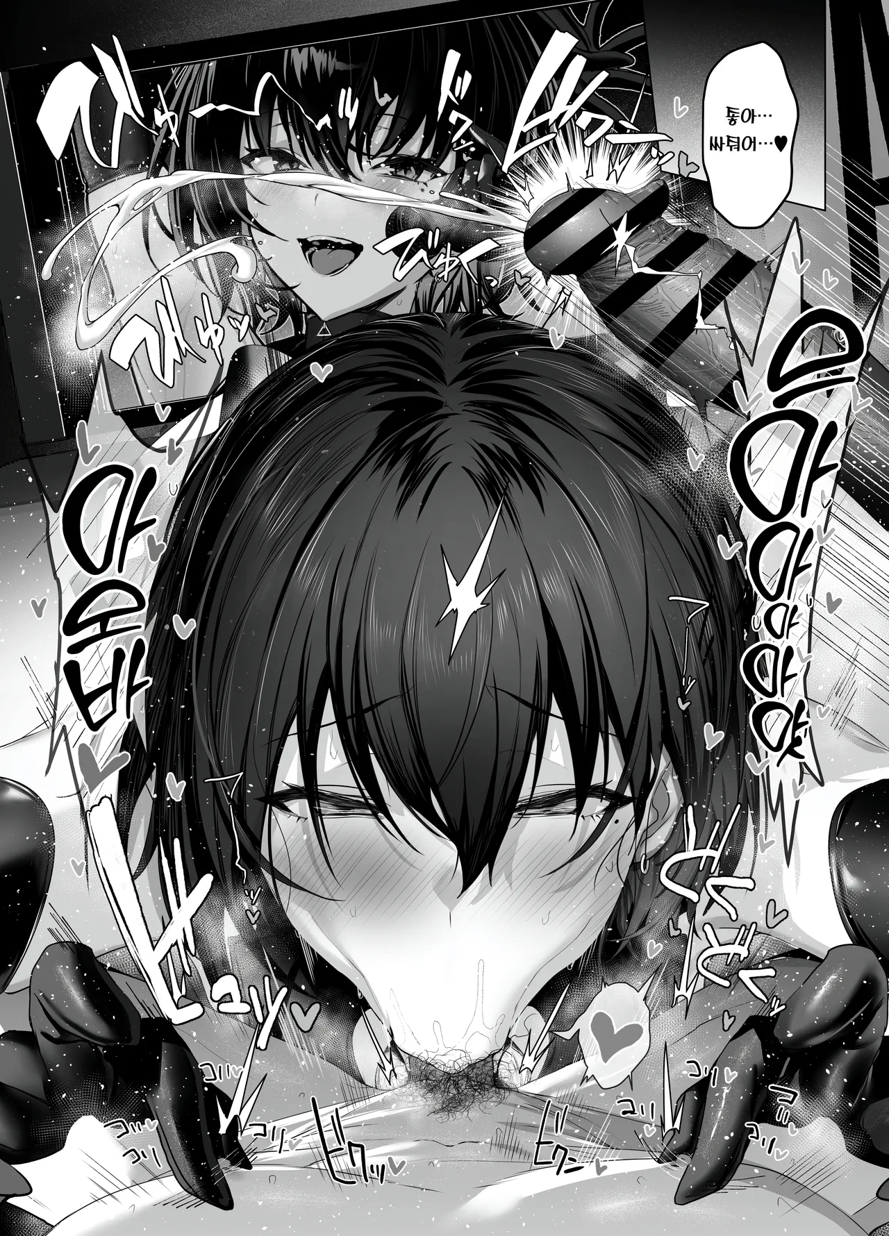 Umise Aoba wa Kimi dake no Mono ni Naritai 2 | 우미세 아오바는 너만의 것이 되고 싶다 2 page 7 full