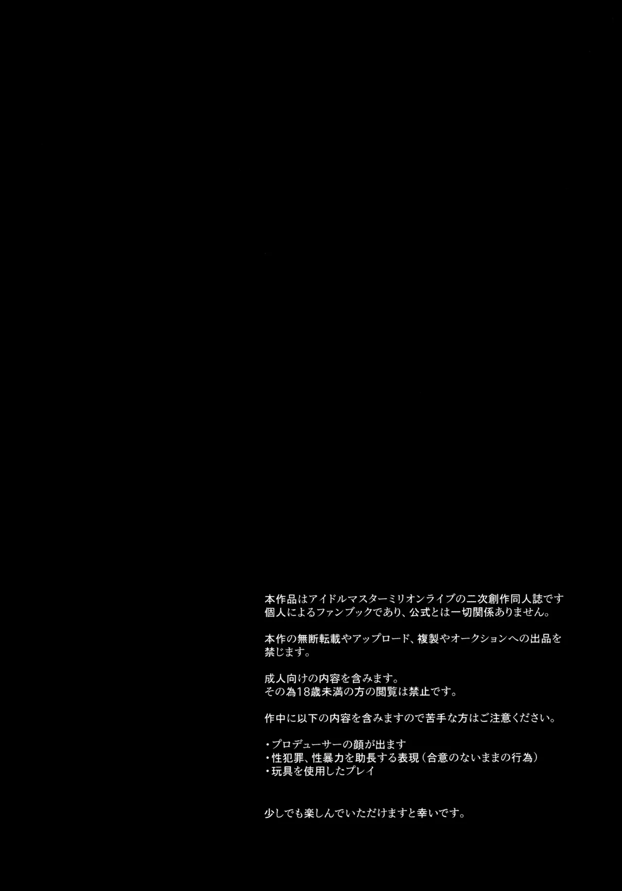 Amaku Kiken na Kaori page 3 full