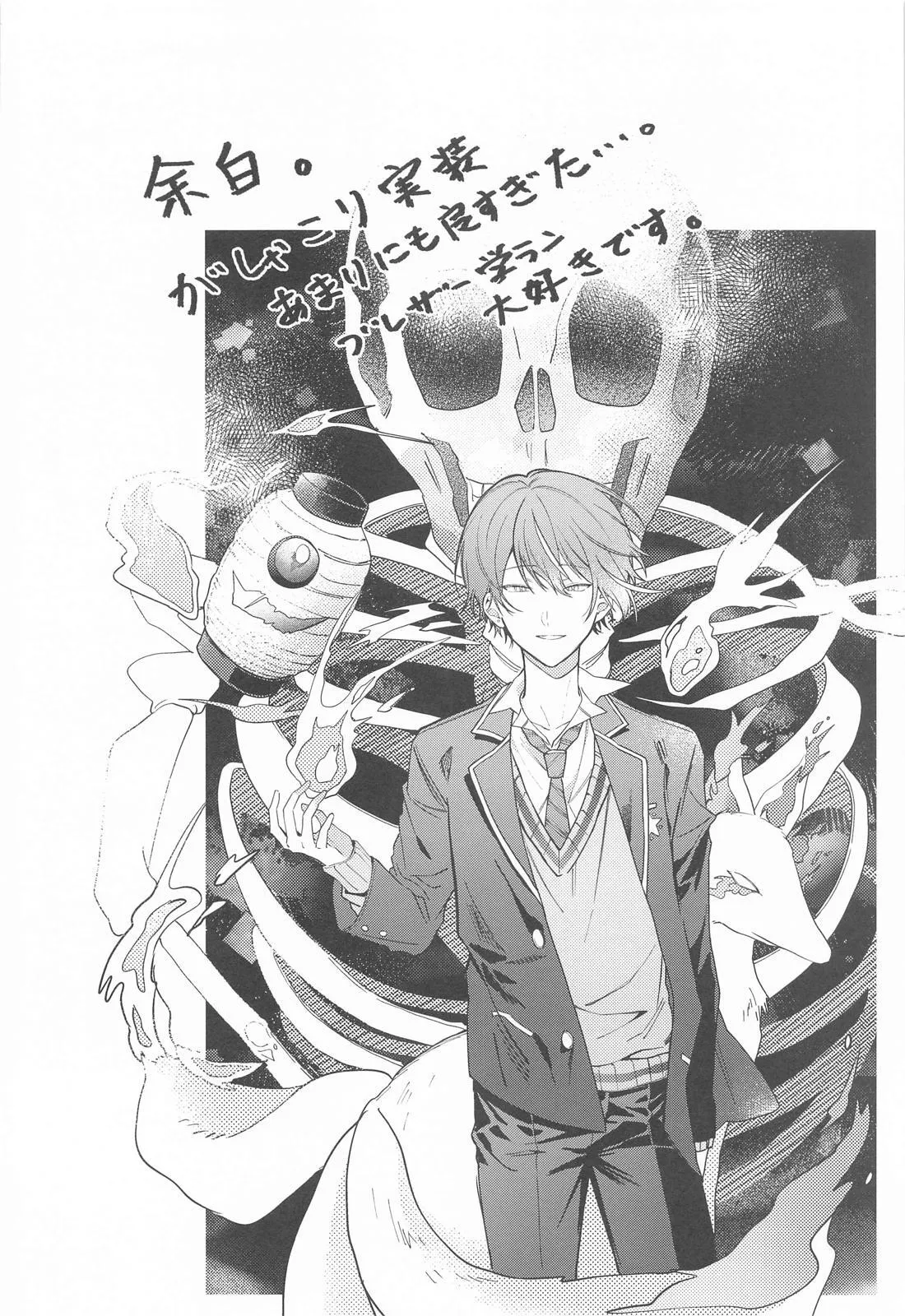 Kirai datta hazu na noni page 3 full