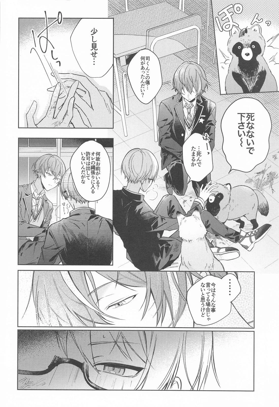 Kirai datta hazu na noni page 7 full