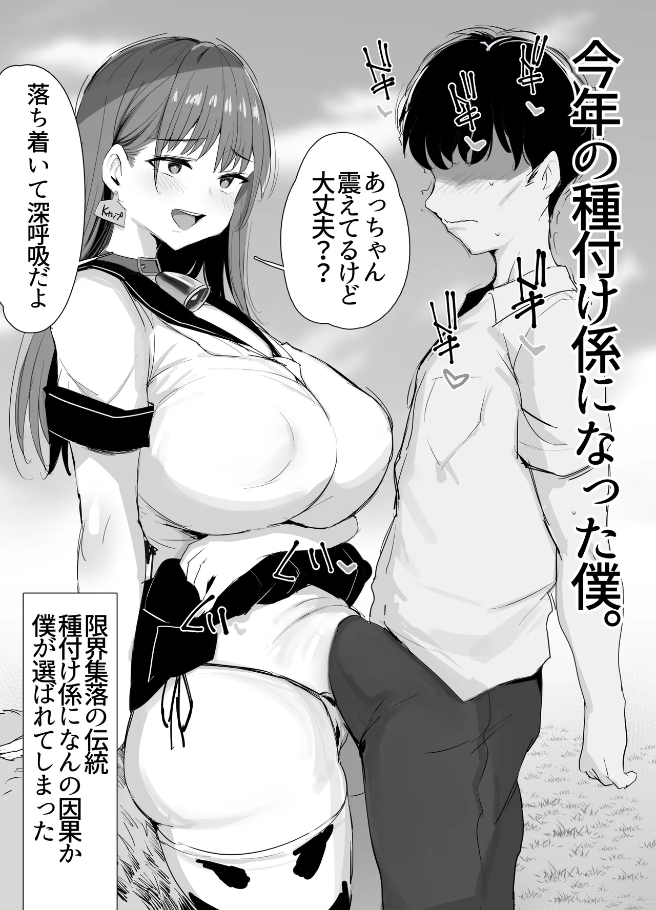 夏コミ青写真 page 1 full