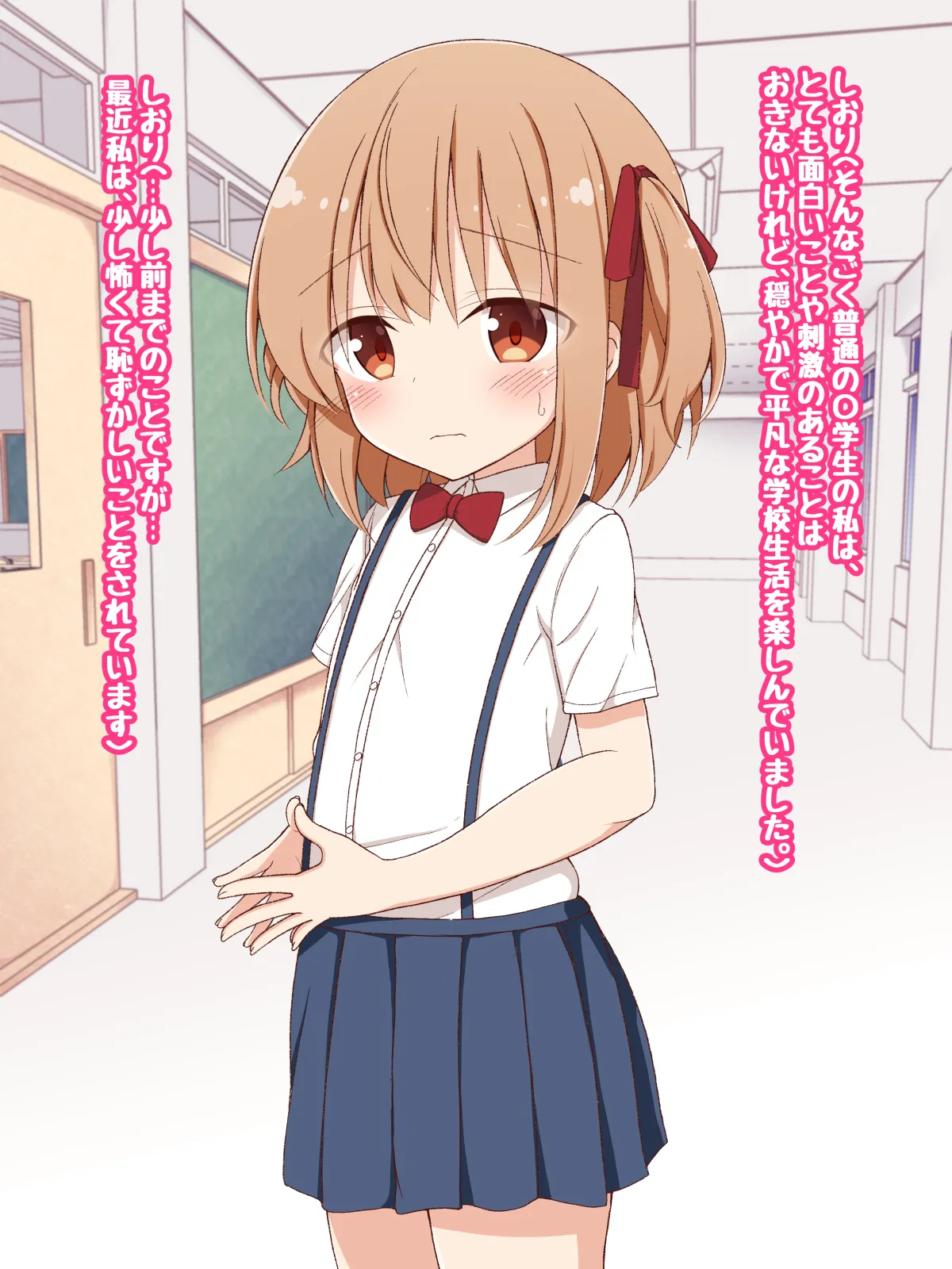 Minna no Onaho Shiori-chan ~ Sunao na Shoujo ga Shiiku Kankin Choukyou sarete ~ page 2 full