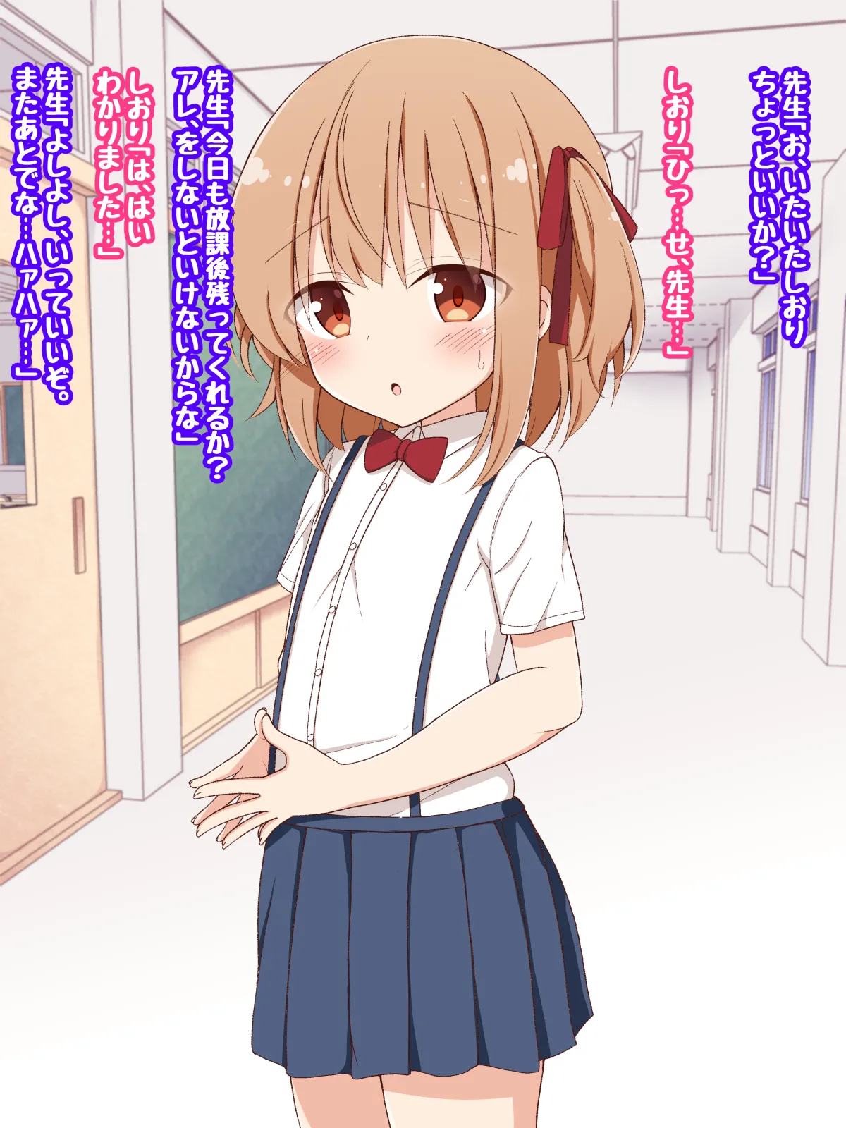 Minna no Onaho Shiori-chan ~ Sunao na Shoujo ga Shiiku Kankin Choukyou sarete ~ page 3 full