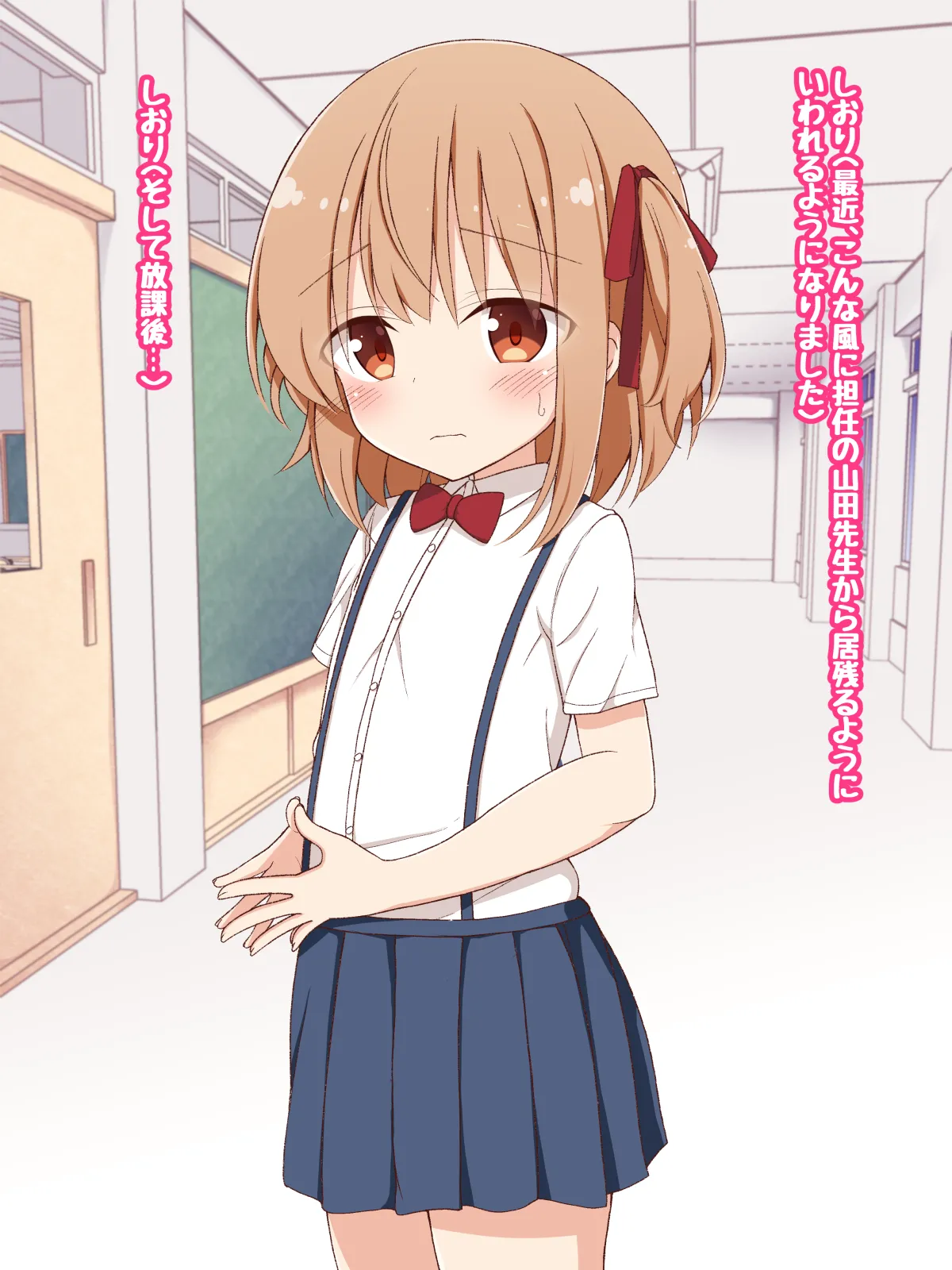 Minna no Onaho Shiori-chan ~ Sunao na Shoujo ga Shiiku Kankin Choukyou sarete ~ page 4 full