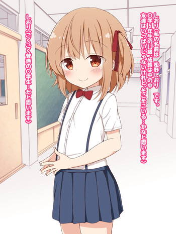 Minna no Onaho Shiori-chan ~ Sunao na Shoujo ga Shiiku Kankin Choukyou sarete ~ cover