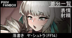 落書き ヤ・シュトラ