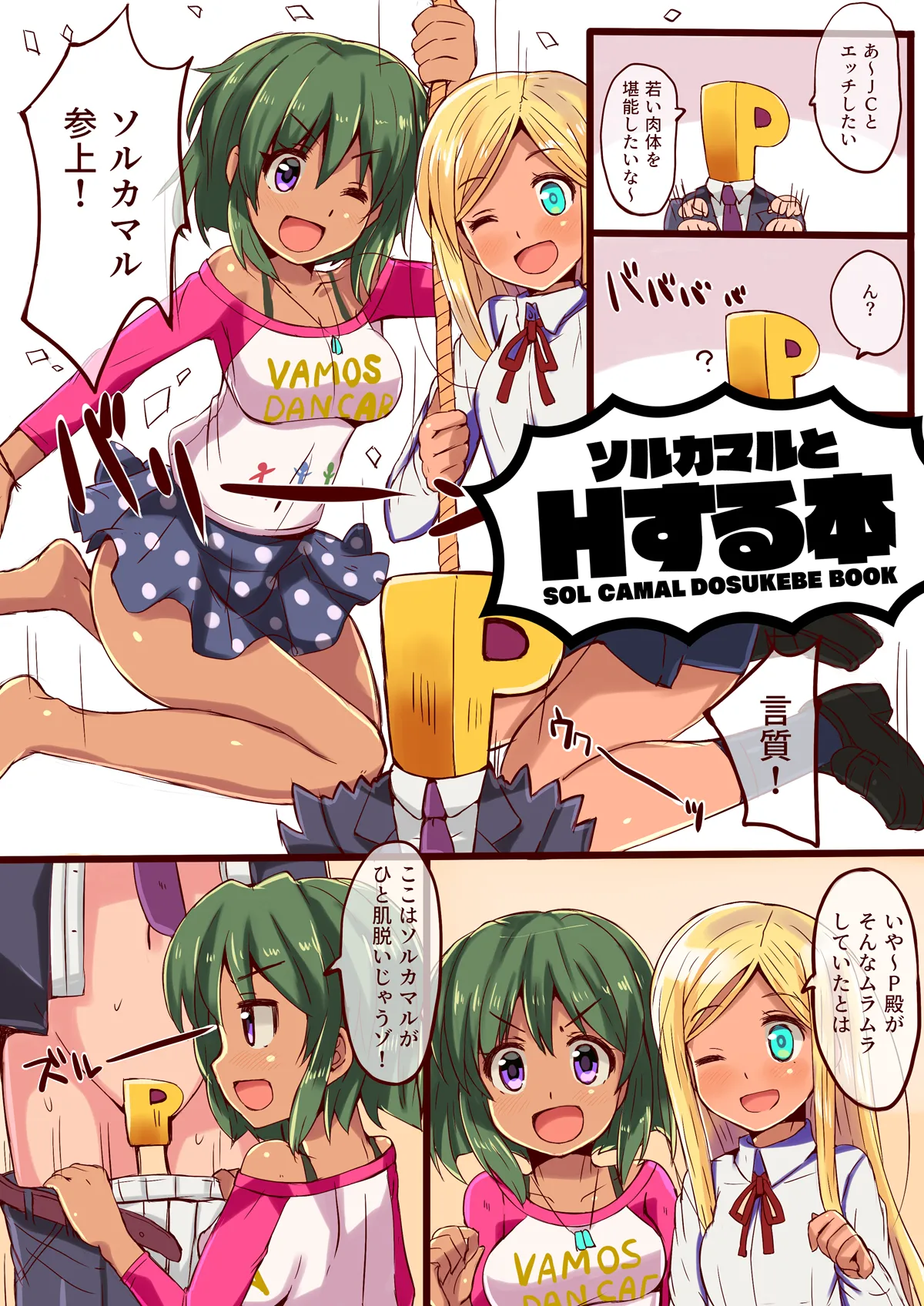 SOL CAMAL TO H SURU BOOK page 3 full