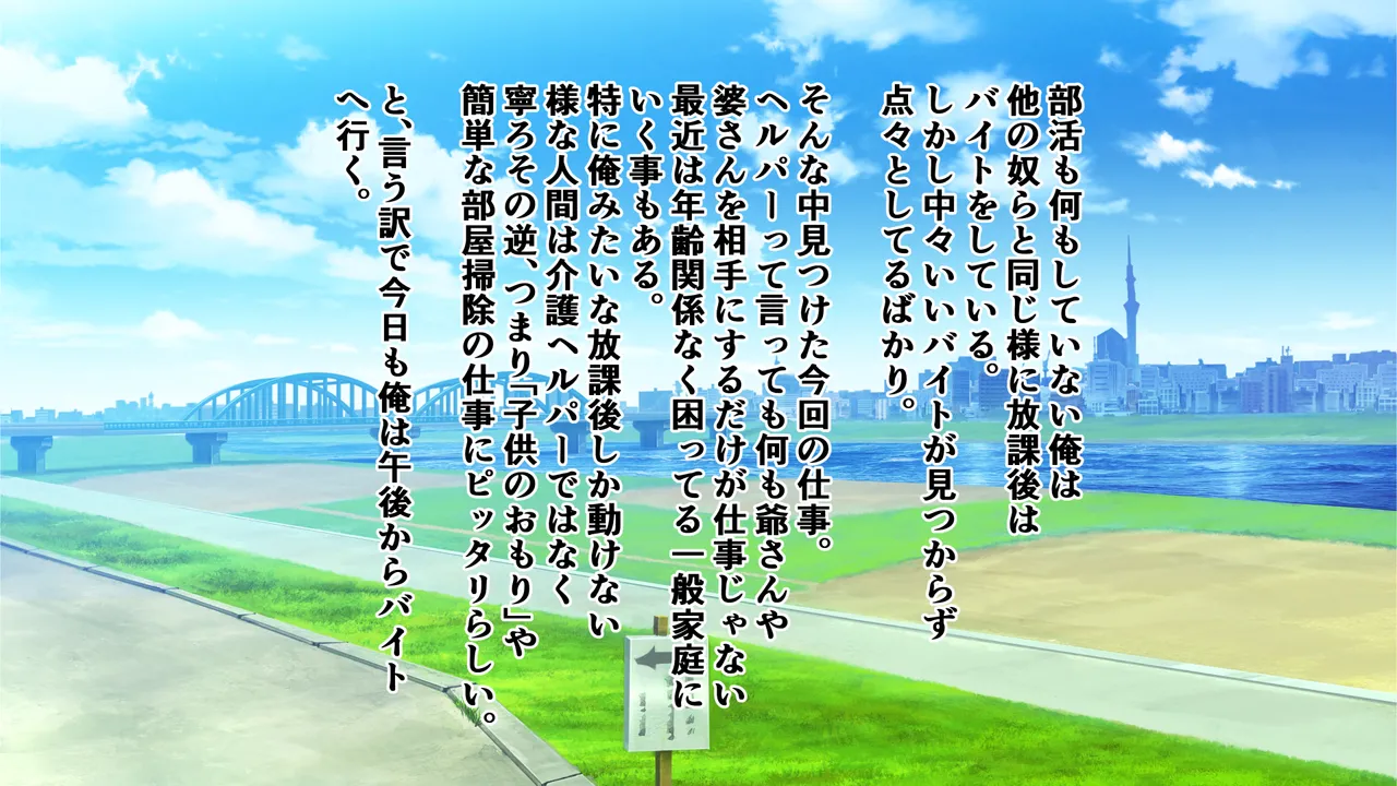 ヘルパーのバイトに行ったら爆乳クラスメイトが居たのでつい・・・！ page 2 full