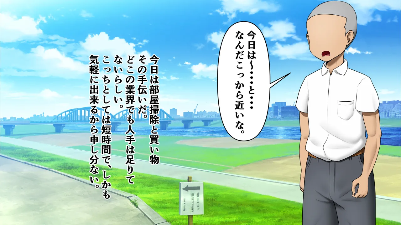 ヘルパーのバイトに行ったら爆乳クラスメイトが居たのでつい・・・！ page 3 full