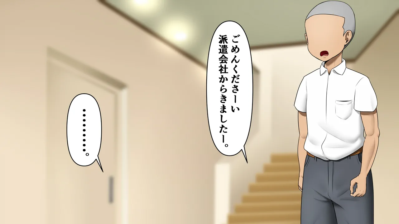 ヘルパーのバイトに行ったら爆乳クラスメイトが居たのでつい・・・！ page 5 full