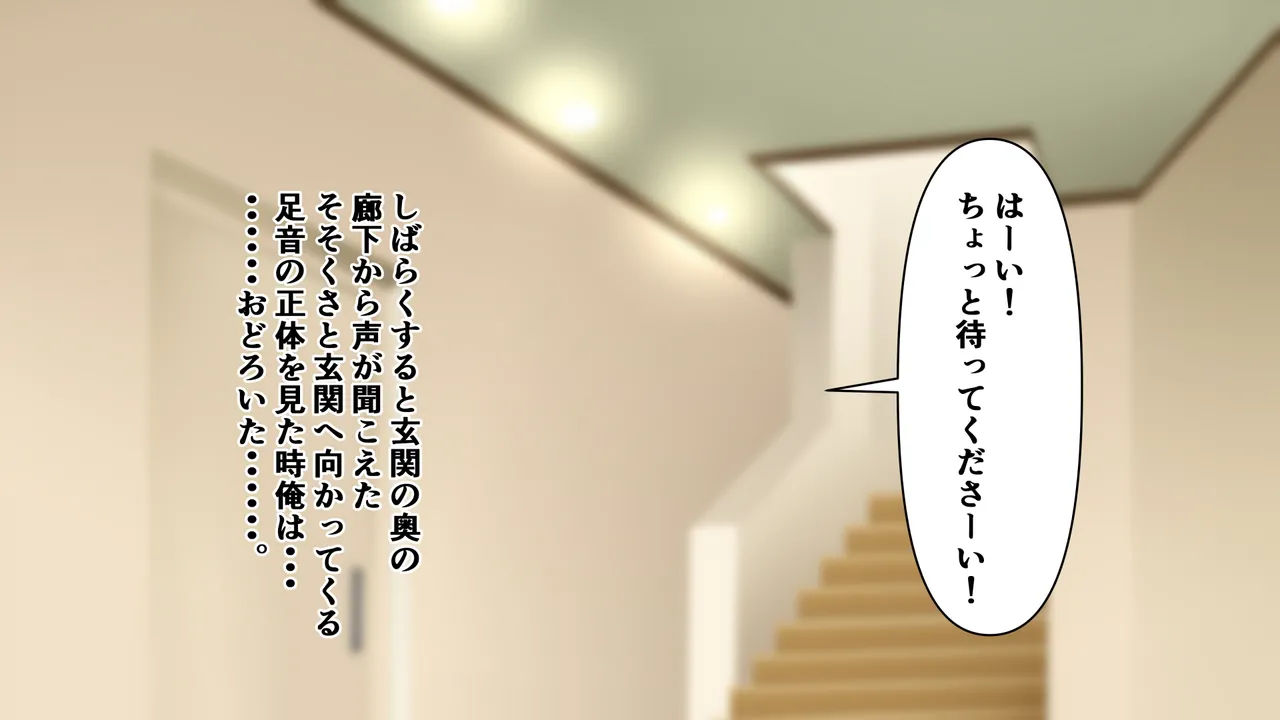 ヘルパーのバイトに行ったら爆乳クラスメイトが居たのでつい・・・！ page 6 full
