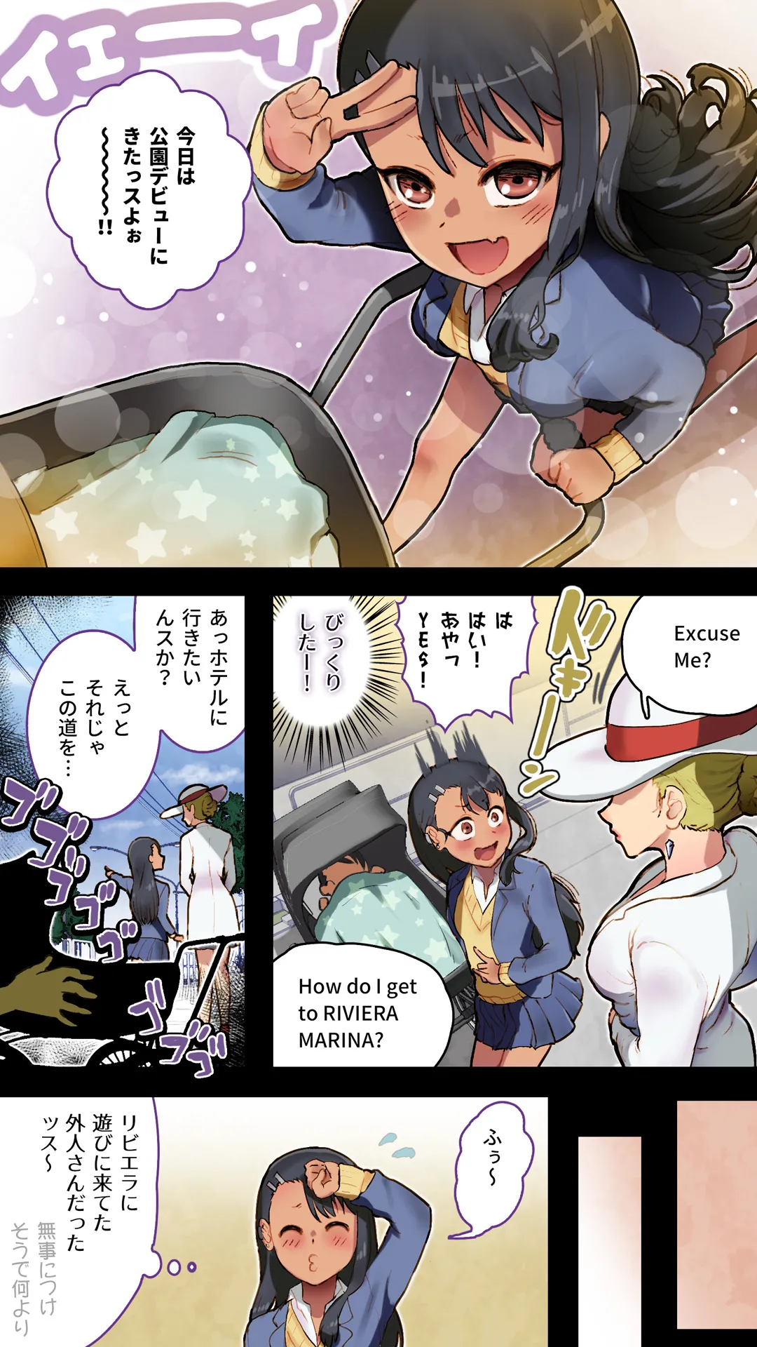 人質を取られて風俗嬢 めげないで、◯瀞さん page 4 full