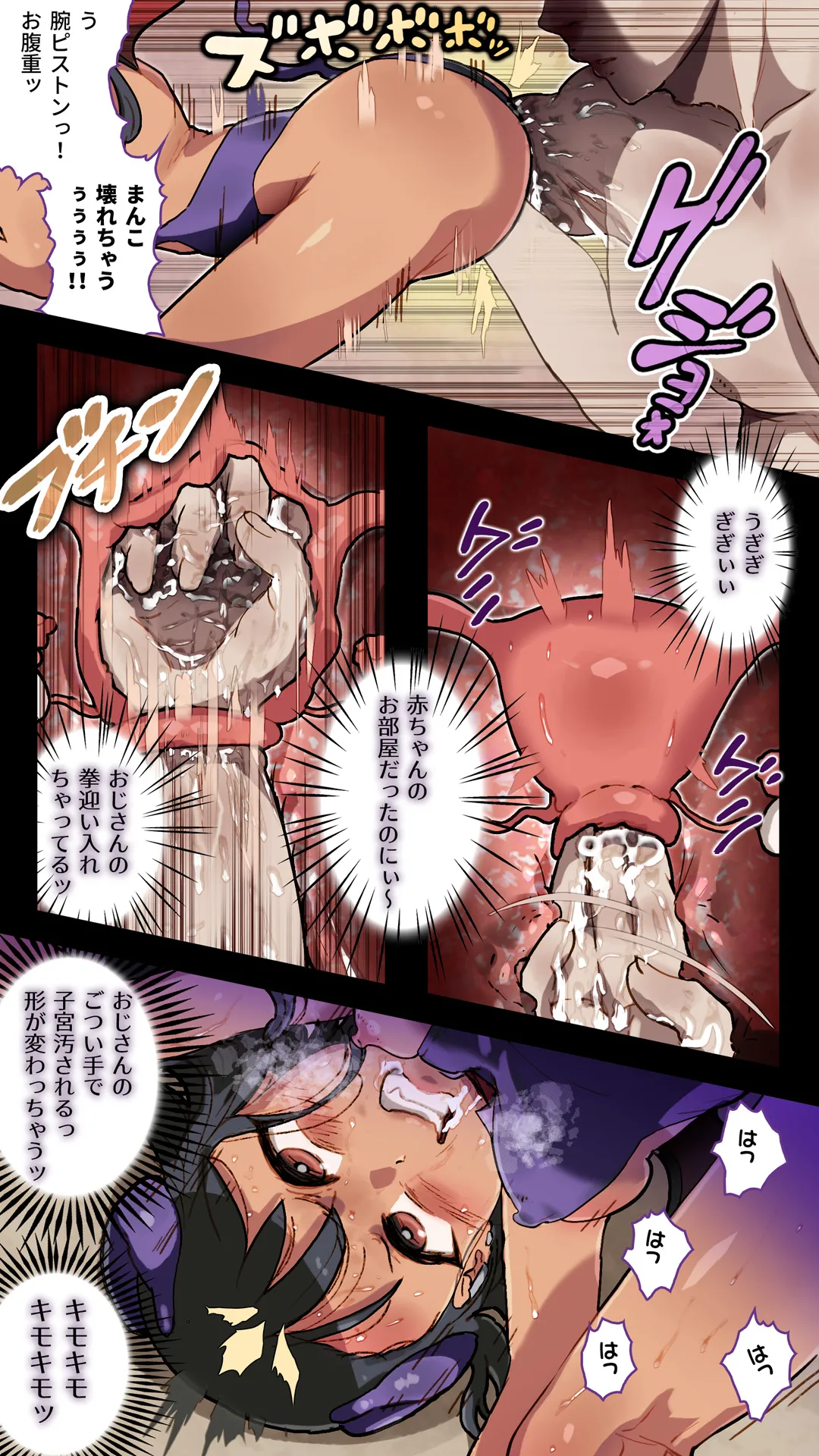 人質を取られて風俗嬢 めげないで、◯瀞さん page 8 full