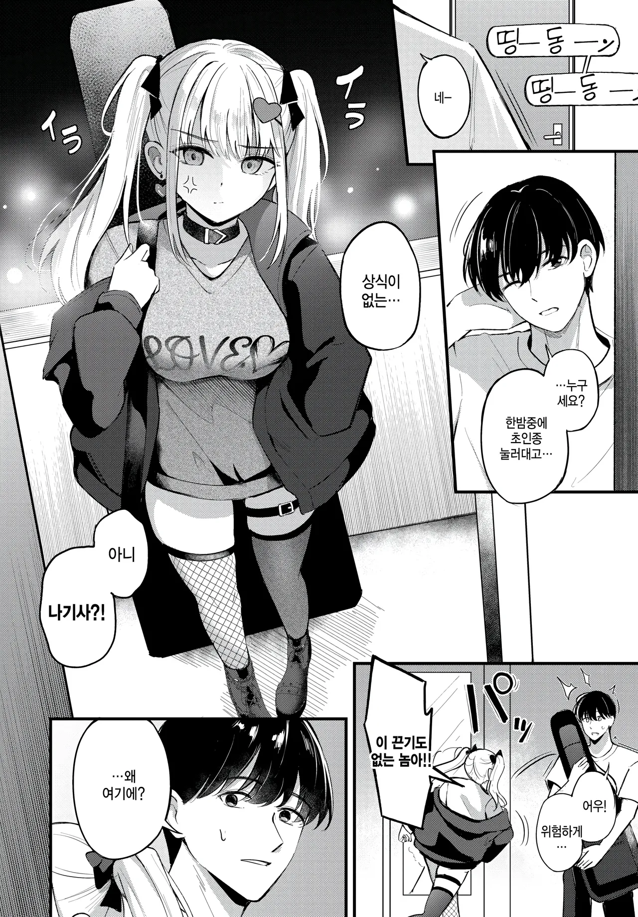 Zutto Suki datta - I've always loved you. page 4 full