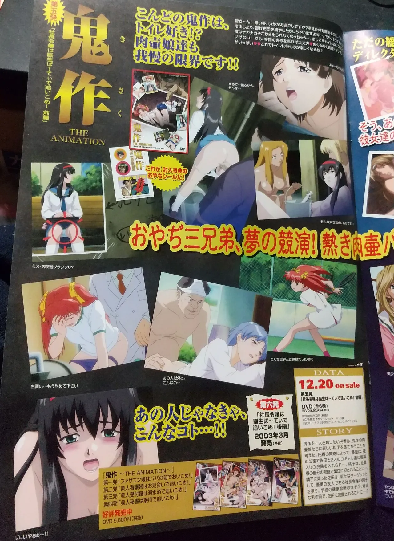 遺作 臭作 鬼作 おやじブラザーズ 完全集結！ page 3 full