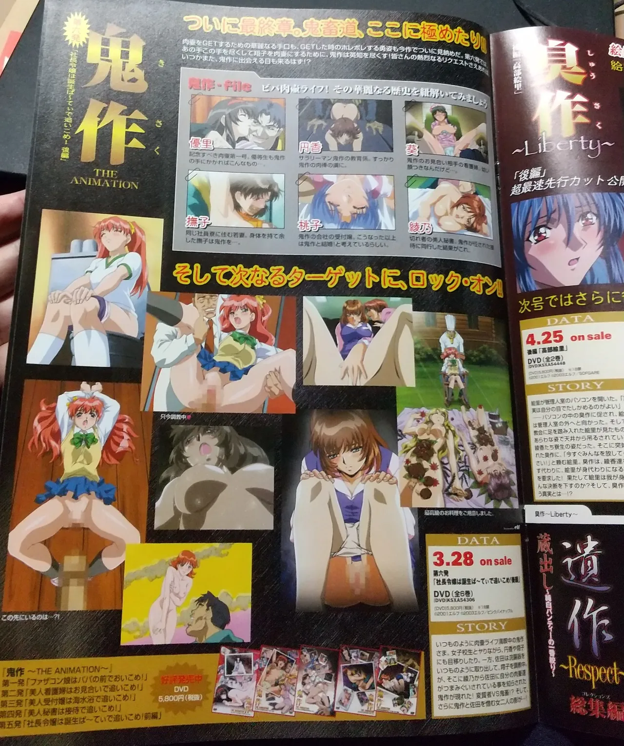 遺作 臭作 鬼作 おやじブラザーズ 完全集結！ page 6 full