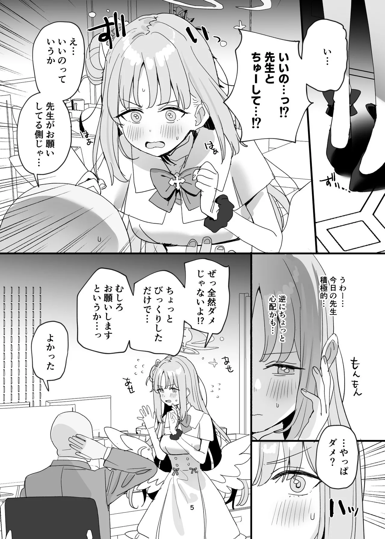 Sensei to Seito datte Ecchi shite mo Ii jan ne page 5 full