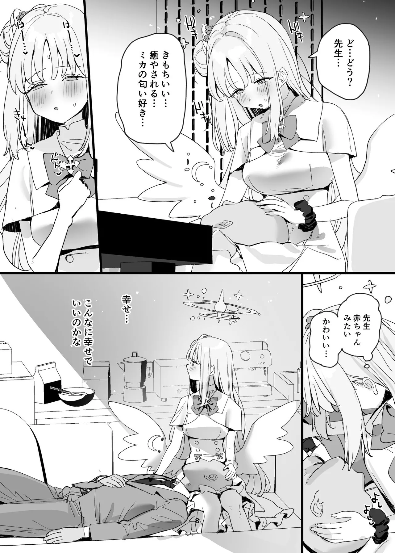 Sensei to Seito datte Ecchi shite mo Ii jan ne page 8 full