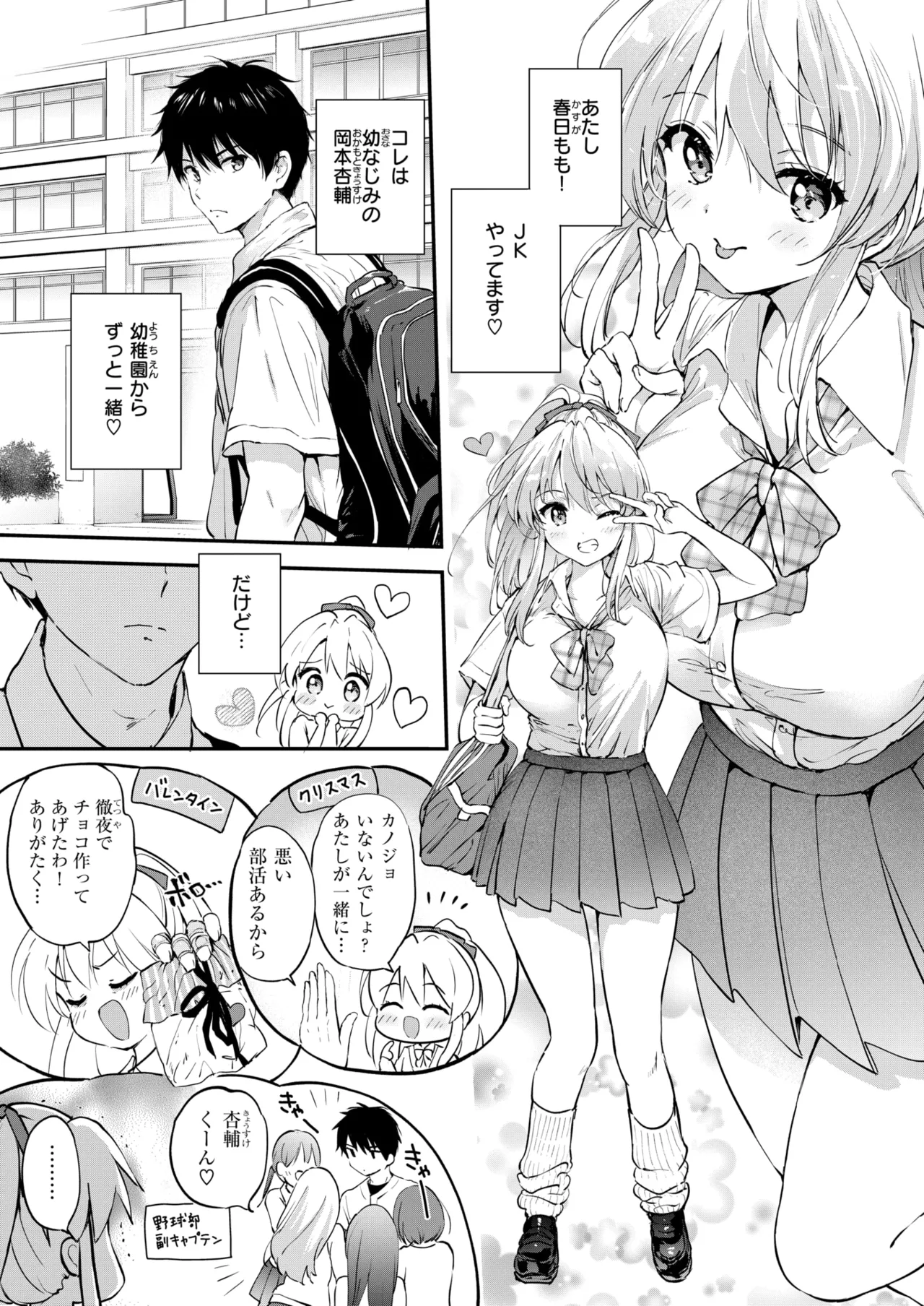 COMIC Kairakuten BEAST 2025-09 page 7 full