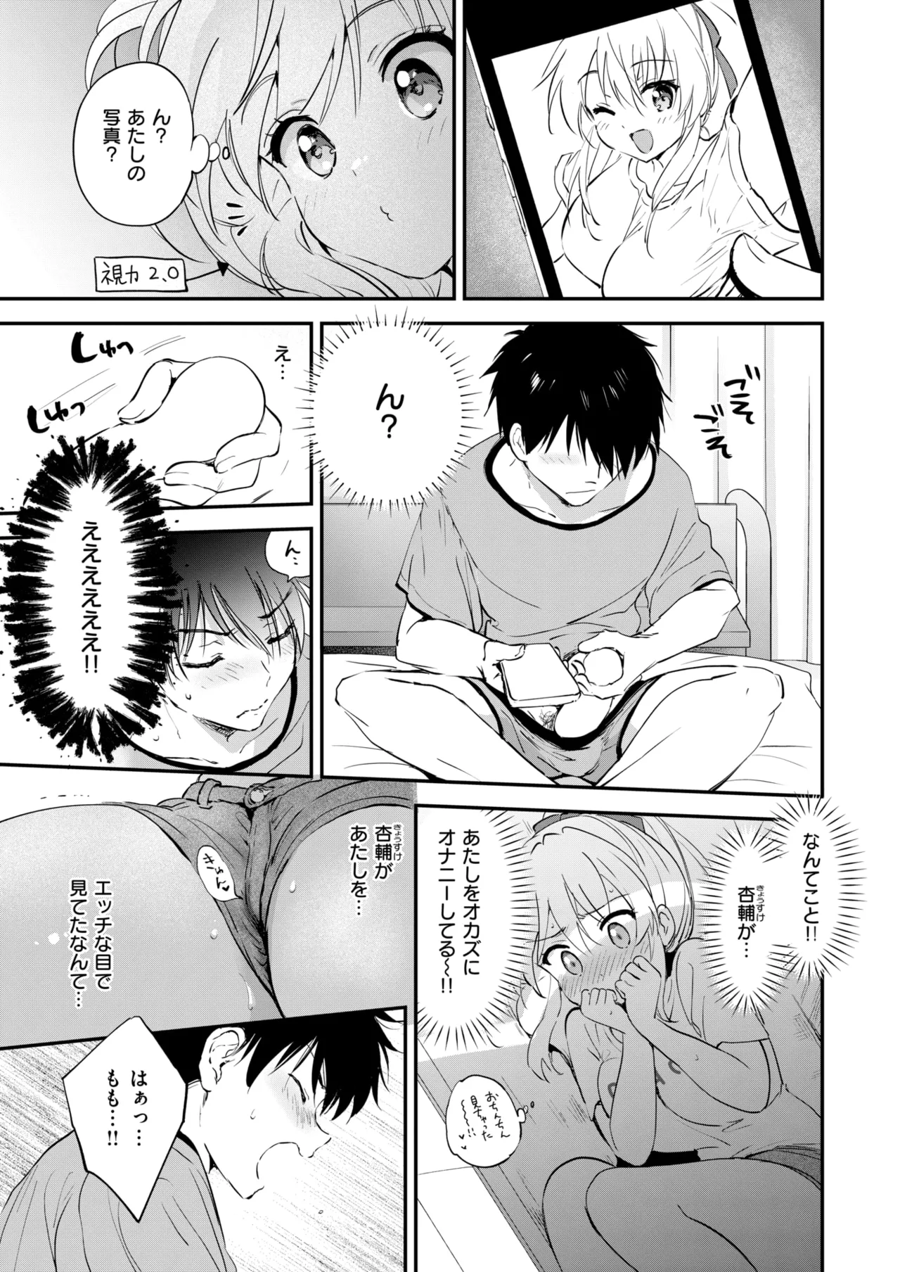 COMIC Kairakuten BEAST 2025-09 page 9 full