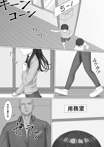 Gakkou no Hiruyasumi ni... ♥ ️ cover