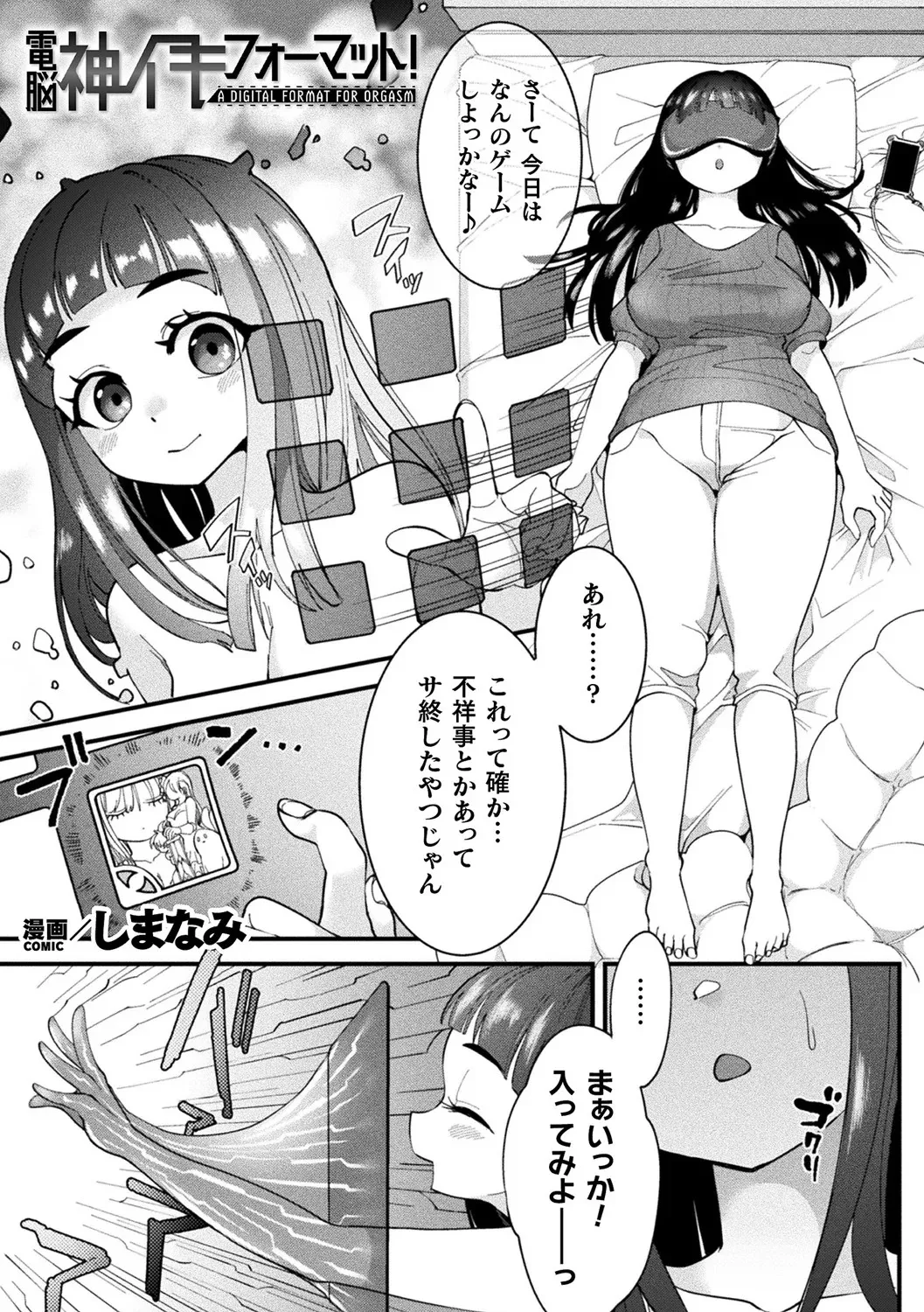 Bessatsu Comic Unreal Kisei Sennou ~ Hamukau Mesu wo Omoi no Mama ni ~ Vol. 1 page 5 full