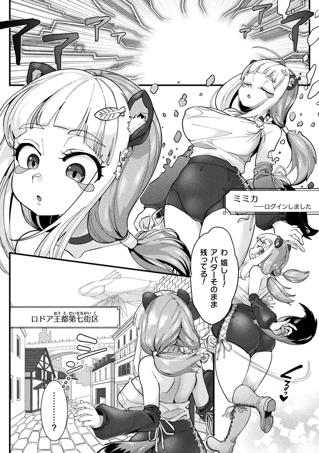 Bessatsu Comic Unreal Kisei Sennou ~ Hamukau Mesu wo Omoi no Mama ni ~ Vol. 1 page 6 full