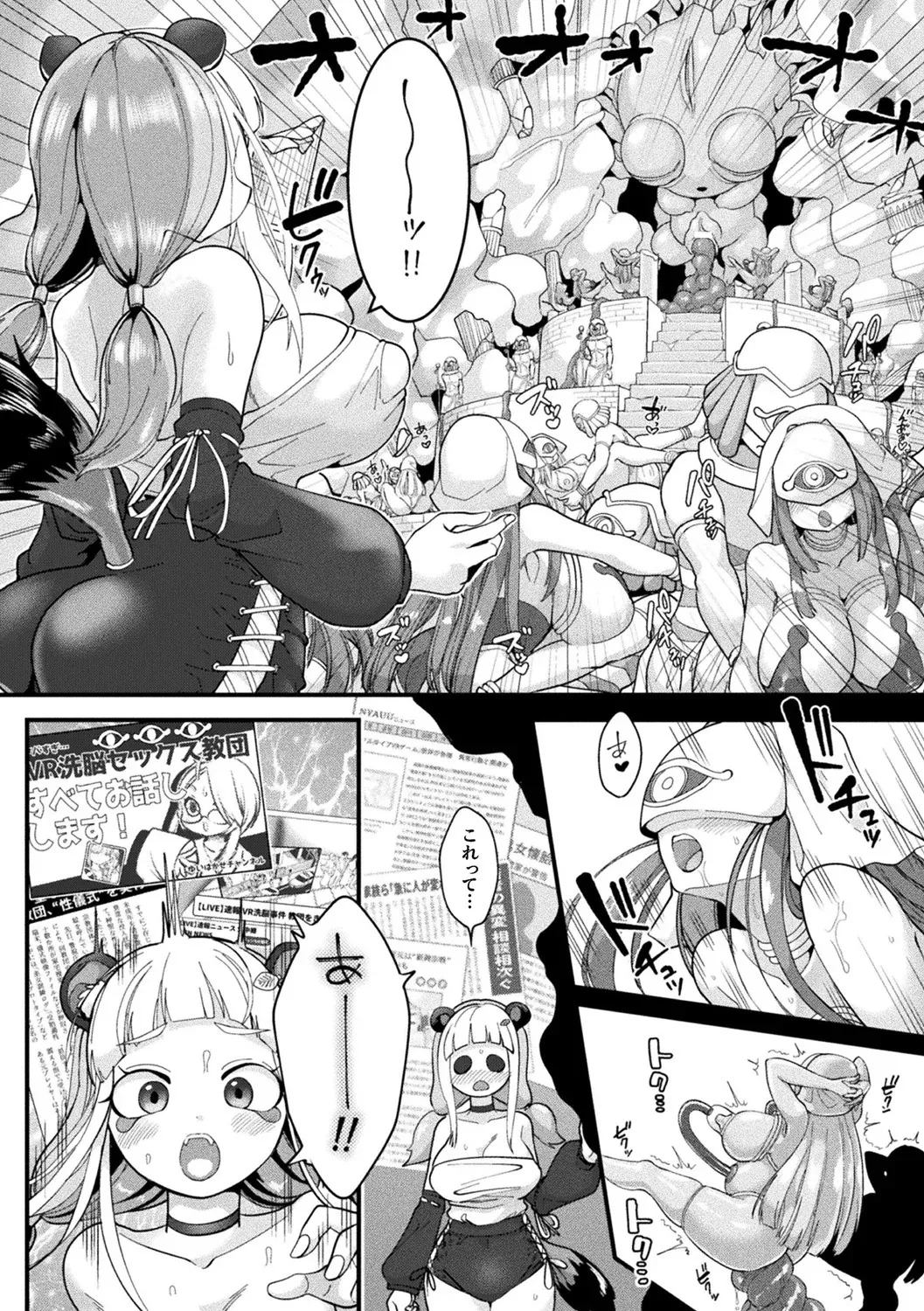 Bessatsu Comic Unreal Kisei Sennou ~ Hamukau Mesu wo Omoi no Mama ni ~ Vol. 1 page 8 full