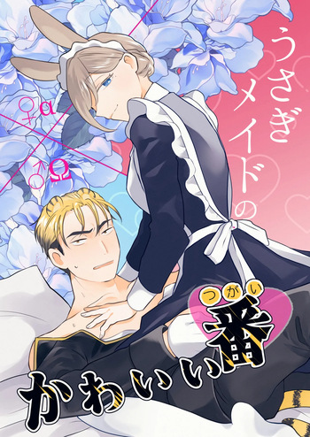 Usagi Meido no Kawaī Ban 1 cover