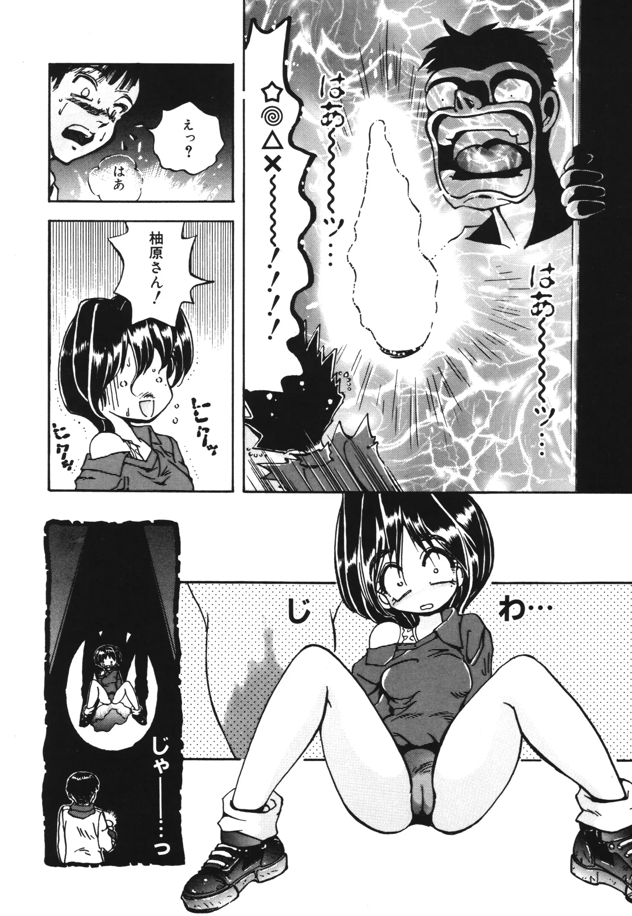Shinonome Neko-zoushi page 10 full