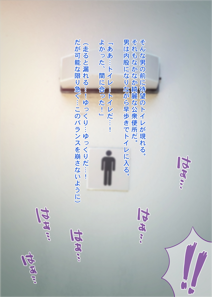 Chinpo ni Kyoumishinshin na Onna no Ko -Koushuu Benjo de Deatta Shoujo Mikiko Chan- page 3 full