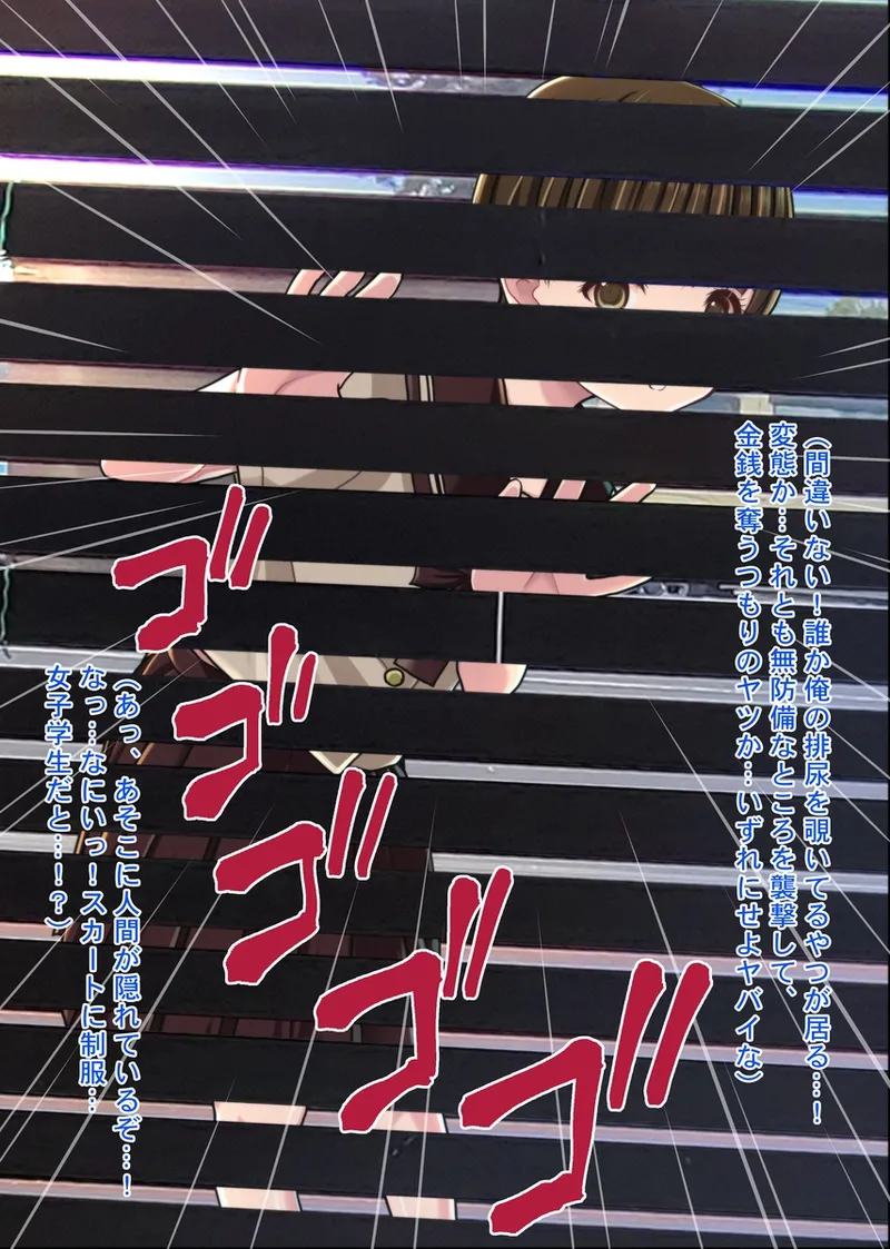 Chinpo ni Kyoumishinshin na Onna no Ko -Koushuu Benjo de Deatta Shoujo Mikiko Chan- page 6 full