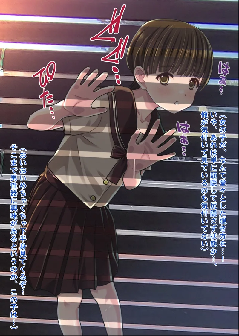 Chinpo ni Kyoumishinshin na Onna no Ko -Koushuu Benjo de Deatta Shoujo Mikiko Chan- page 7 full