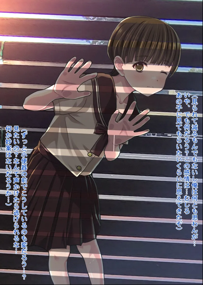 Chinpo ni Kyoumishinshin na Onna no Ko -Koushuu Benjo de Deatta Shoujo Mikiko Chan- page 8 full