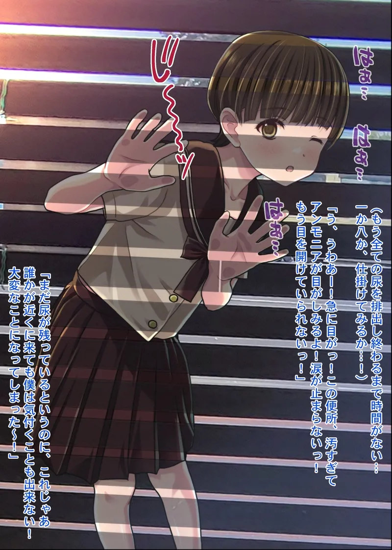 Chinpo ni Kyoumishinshin na Onna no Ko -Koushuu Benjo de Deatta Shoujo Mikiko Chan- page 9 full