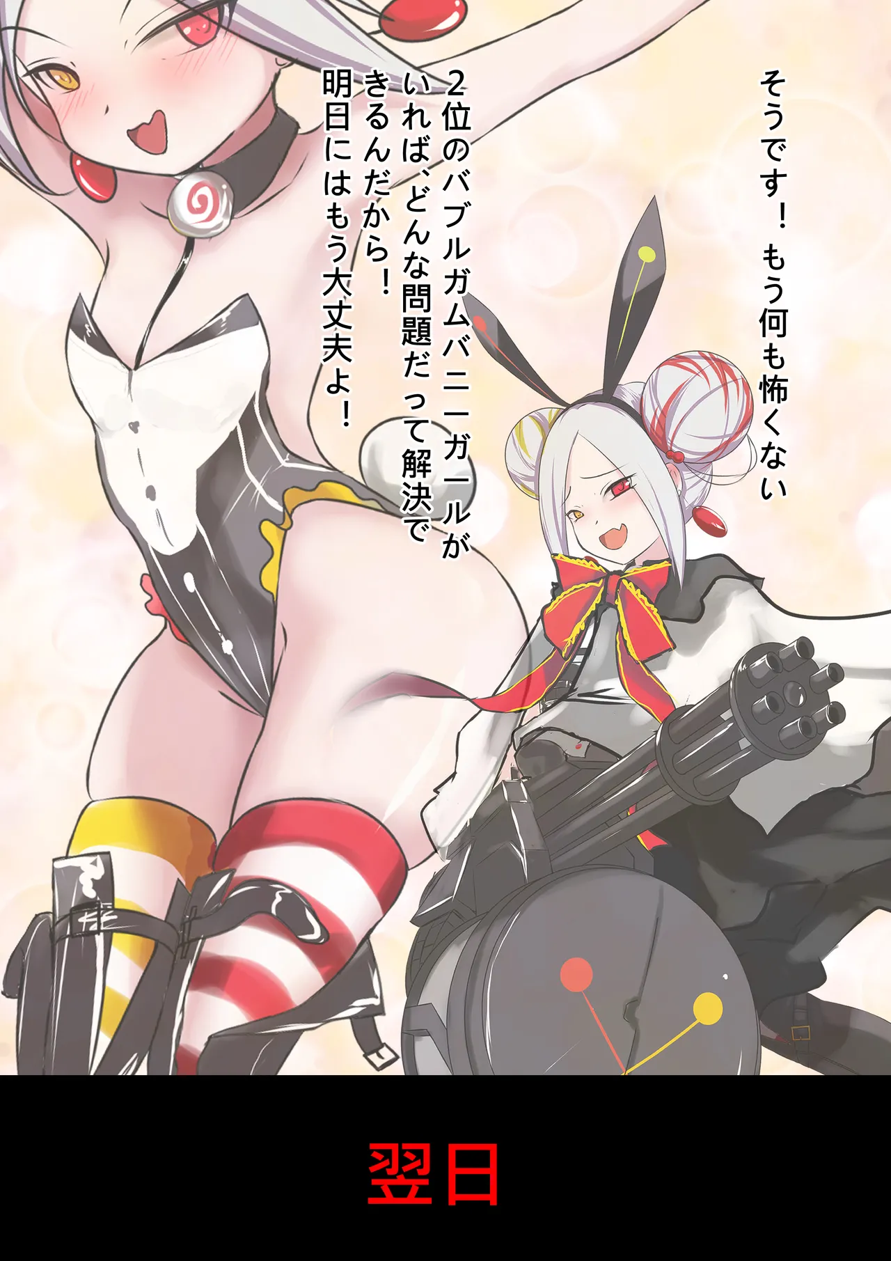 デュエル・バニーガール 009 page 9 full