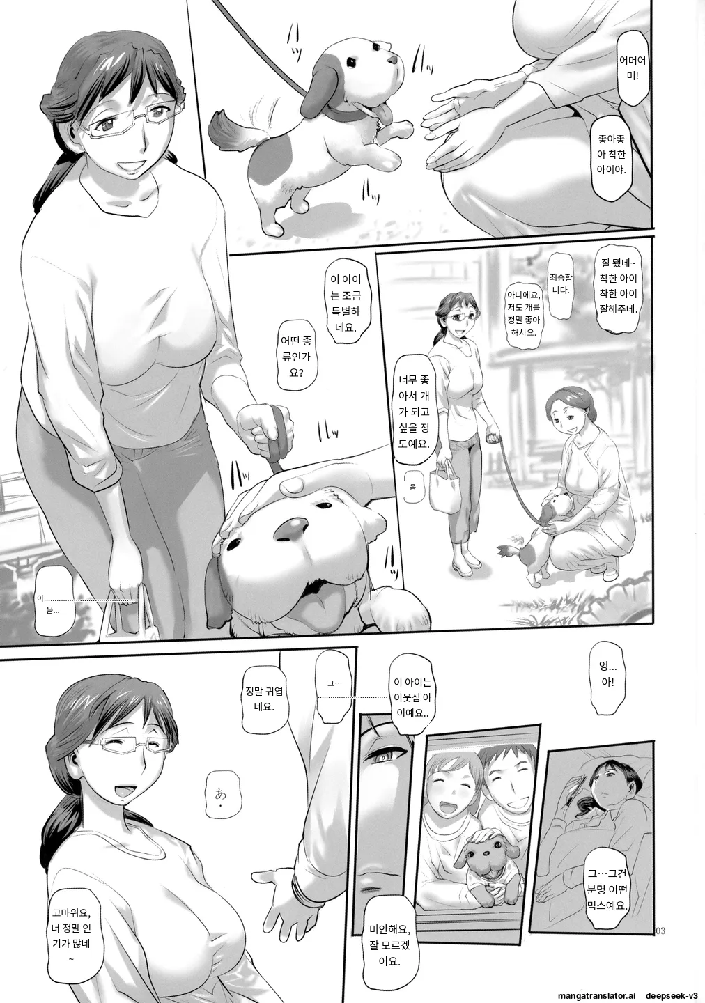 Wan wan page 2 full