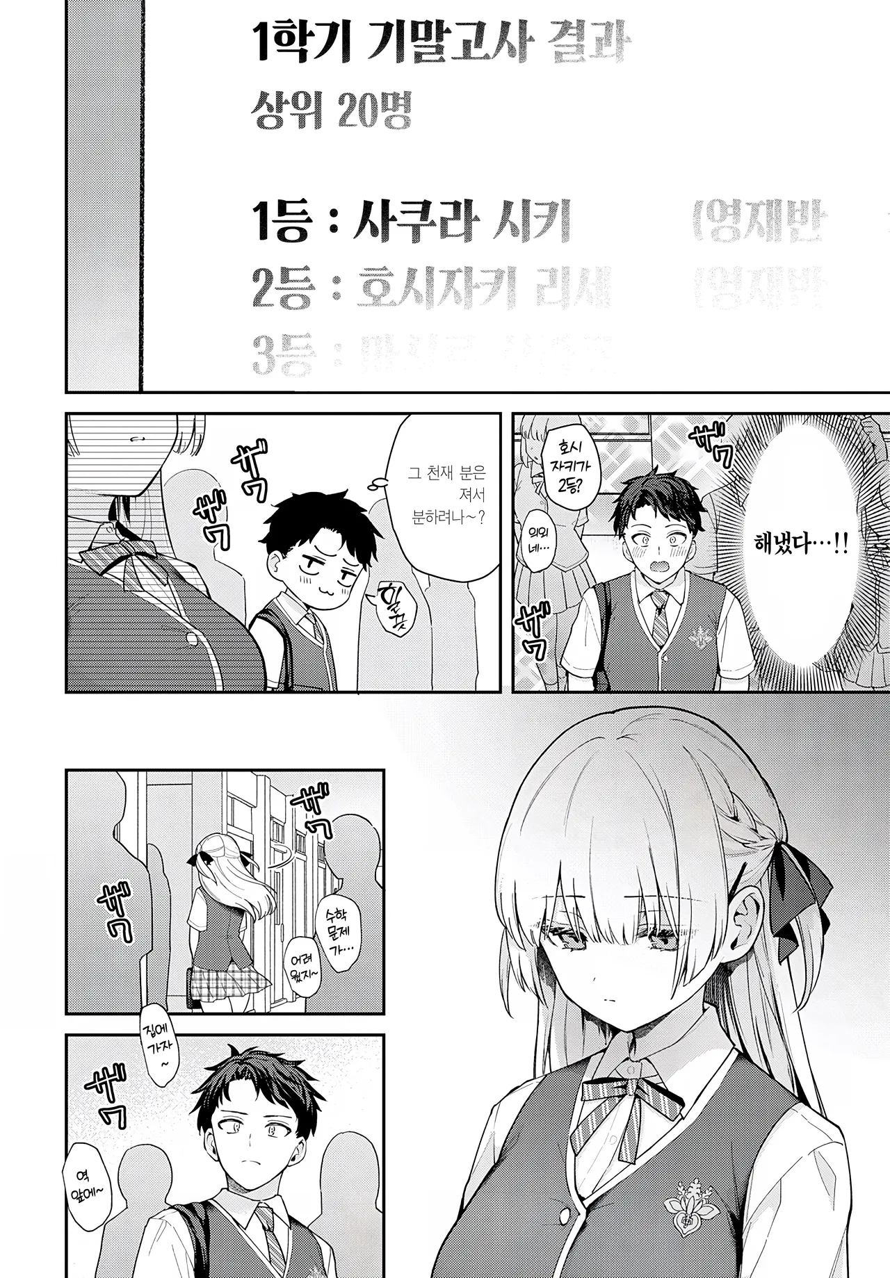 Elite Complex | 엘리트 컴플렉스 page 5 full