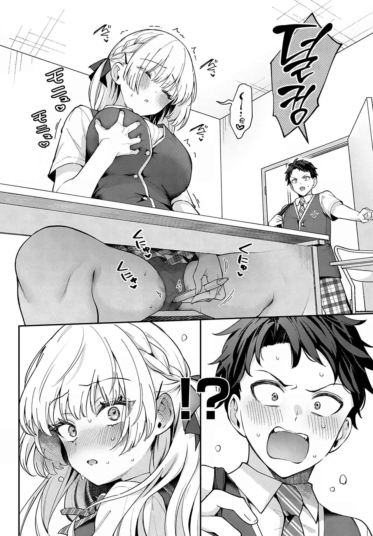 Elite Complex | 엘리트 컴플렉스 page 7 full