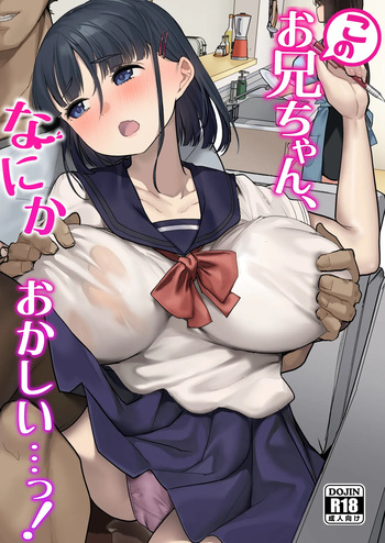 Kono onīchan, nani ka okashī…！ cover