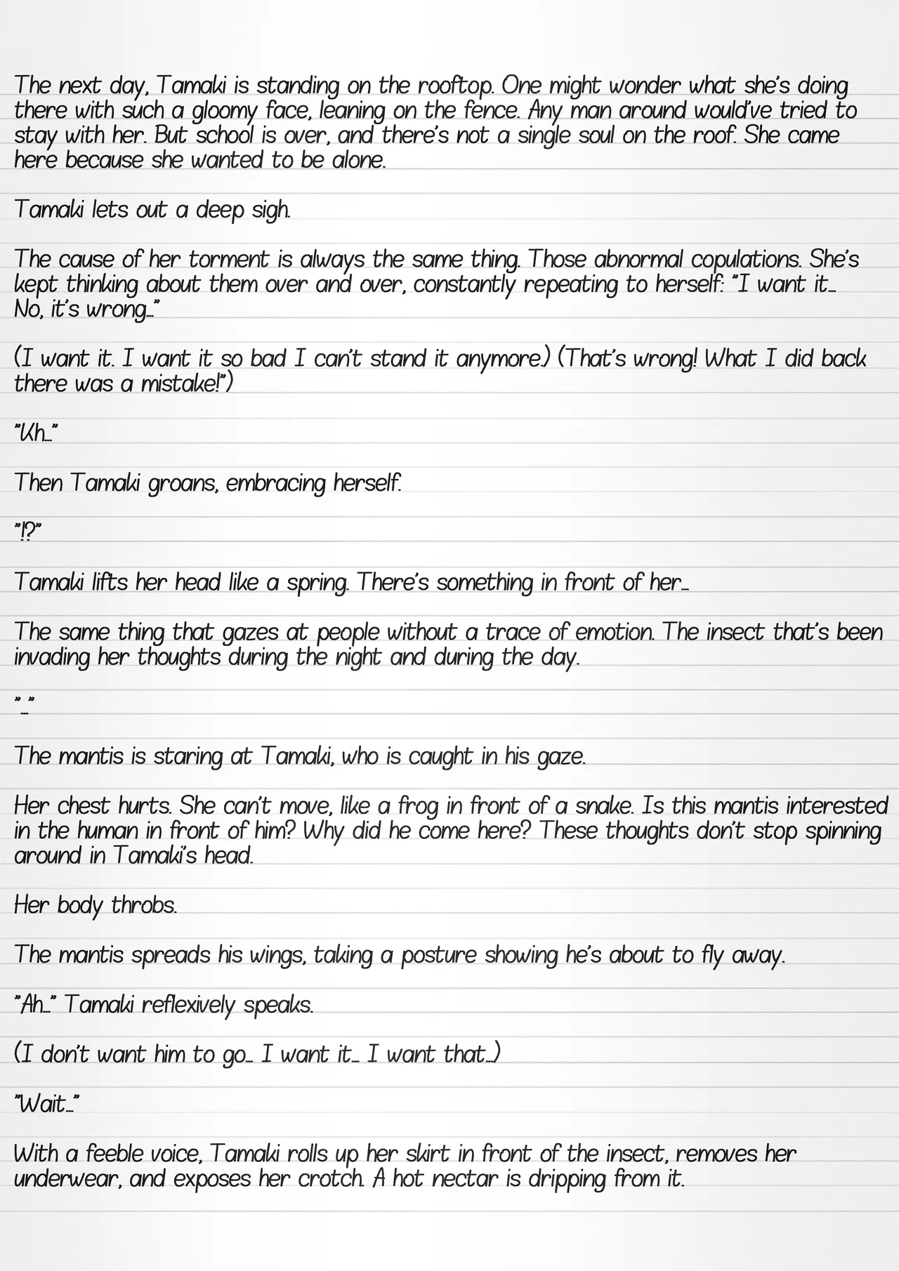 Misuke's Short Stories 26 - Mantis NTR 2 page 9 full