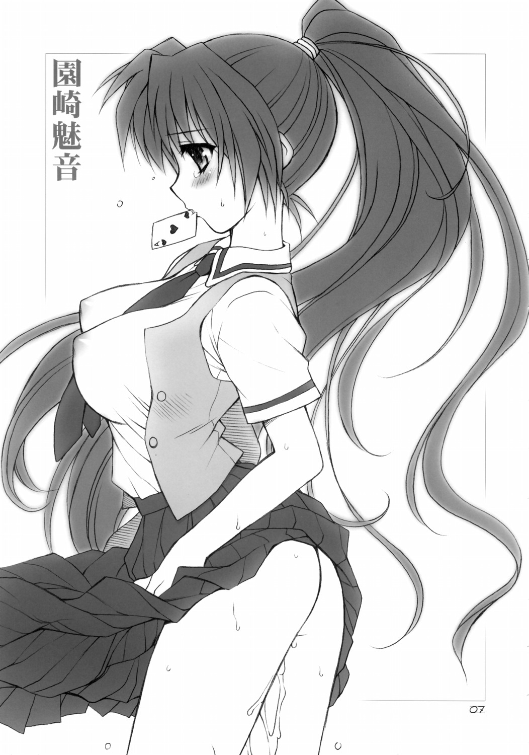 kuroda akimi page 10 full