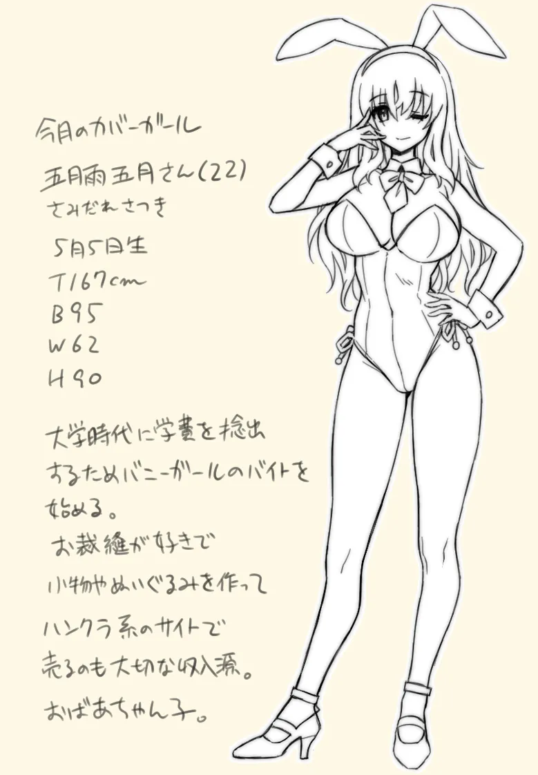 kuroda akimi page 4 full