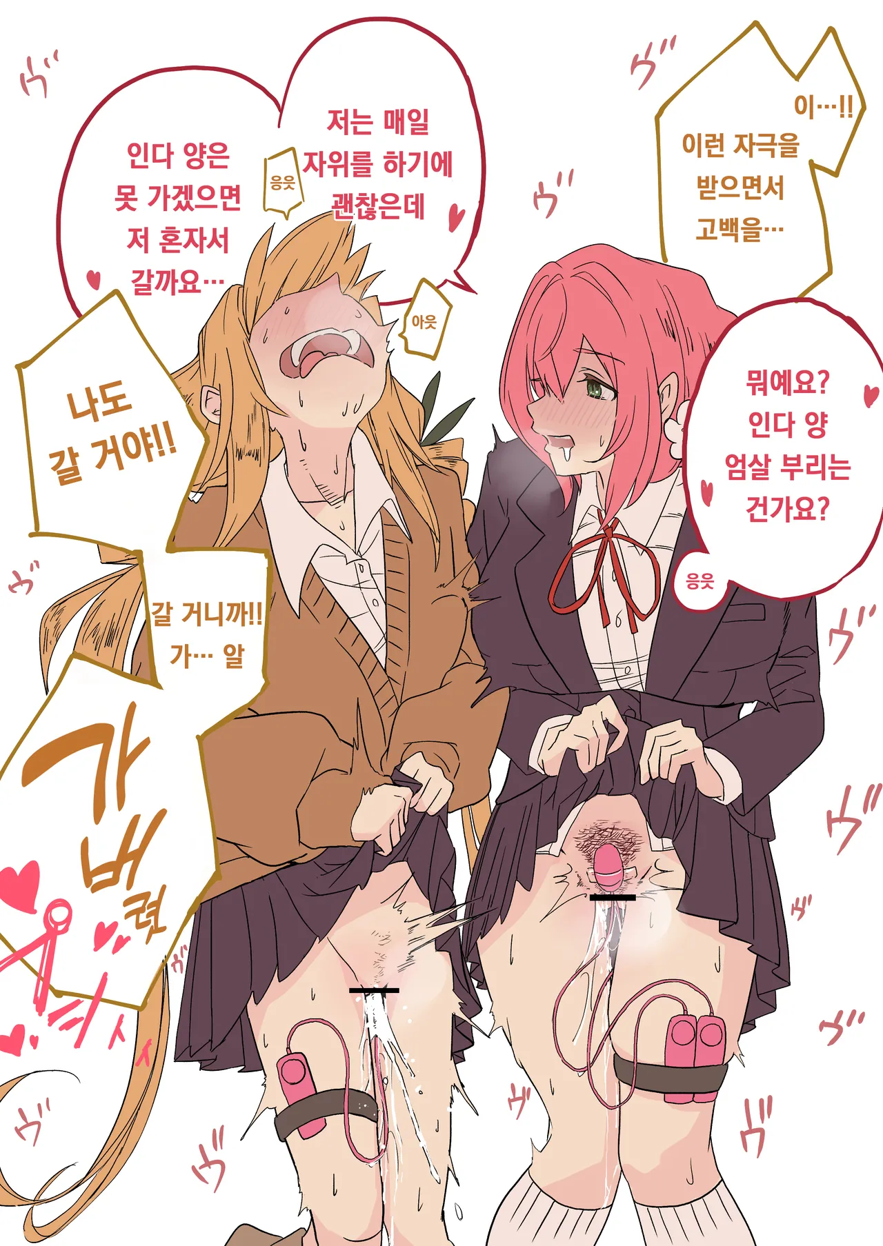 しゃしゃ犬 pixiv 부분 한글판 page 2 full